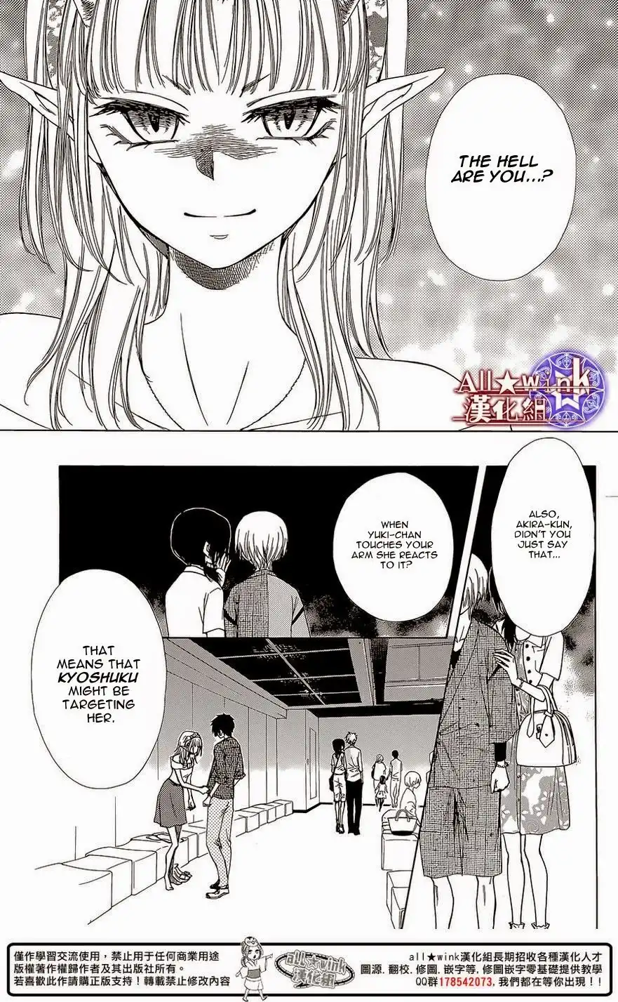 Yuki wa Jigoku ni Ochiru no Ka Chapter 12 28